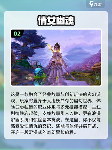 🔥2024必玩仙侠网游🔥修真爱好者速来探索！截图3