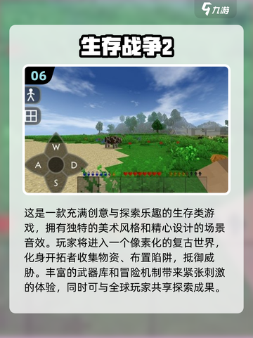 2025最🔥生存游戏排行🎉无限玩法等你来战！截图7