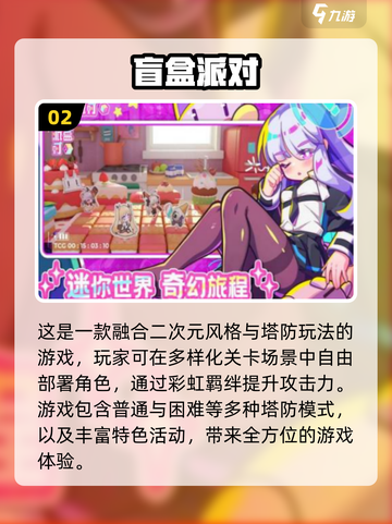 🎉2025最火派对游戏合集，玩到停不下来！🎮截图3