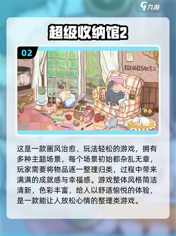 2025女生必备休闲小游戏🔥轻松治愈系推荐💖截图3