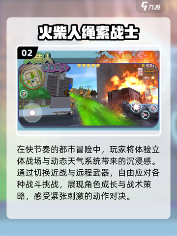 🔥2025必玩开放世界神作🎮截图3
