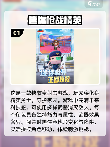 🔥2025最值得玩的射击手游大盘点💥截图2