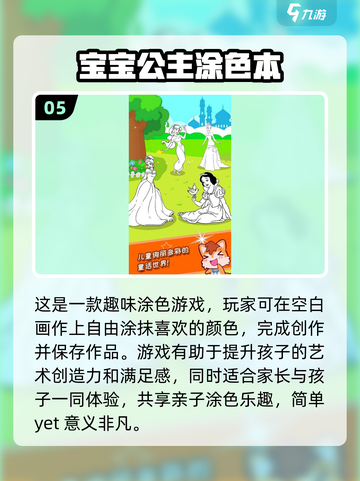 2024儿童手游排行榜🔥手动游戏趣味盘点🎉截图6
