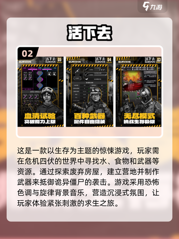 🔥2025必玩！超酷黑白画风2D生存游戏推荐🎮截图3
