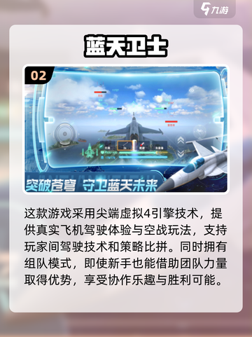 2024必玩✈人气飞机模拟游戏排行🔥截图3