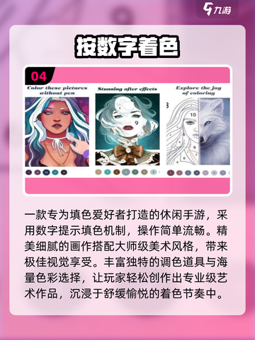 🔥2025最火数字填色游戏推荐🎨截图5