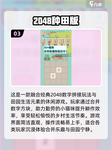 🔥2048游戏合集2025！挑战高分🔥🎮截图4