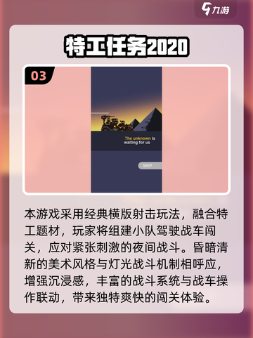 🎮007特工游戏大揭秘！2025必玩清单🔥截图4