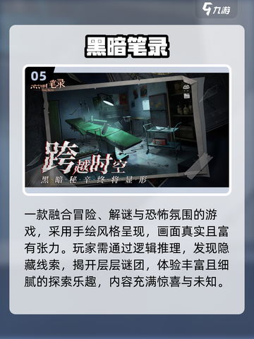 🔥2025剧情神作汇总！这5款游戏必玩！🎮截图6