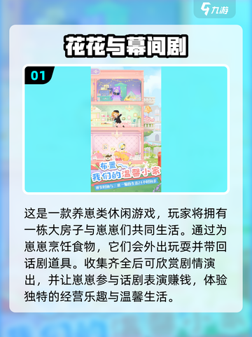 🔥2025超流行手游合集，男生女生都爱玩！🎮截图2