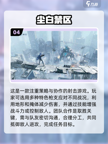 🔥2024最火手游排行榜✨玩家爆增的游戏快来试试！截图5