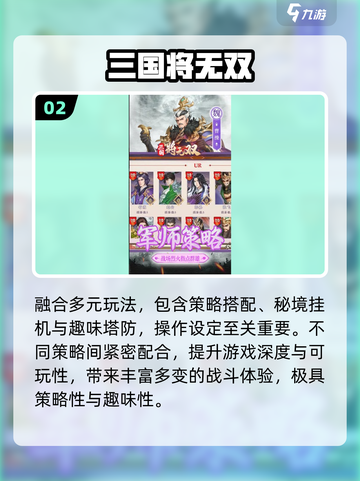 🔥2025必玩三国卡牌手游💥截图3