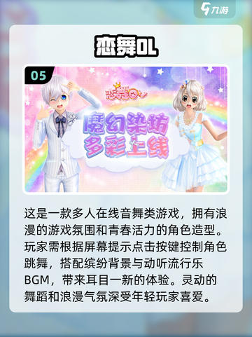 情侣手游排行榜前十❤经典游戏合集2024截图6
