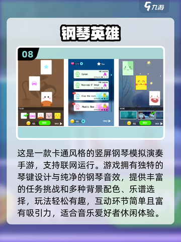 🎹2025最火搜歌钢琴游戏来袭！🔥截图9