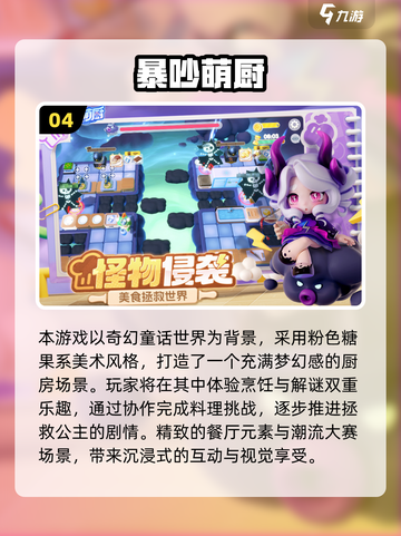 2025网恋CP必玩联机手游🔥超甜互动🎮截图5