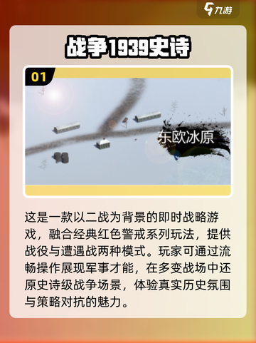 🔥二战策略手游下载大全，2024高人气游戏等你来战！🎮截图2
