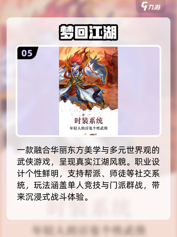 🔥梦回江湖！这款手游太上头💥截图6
