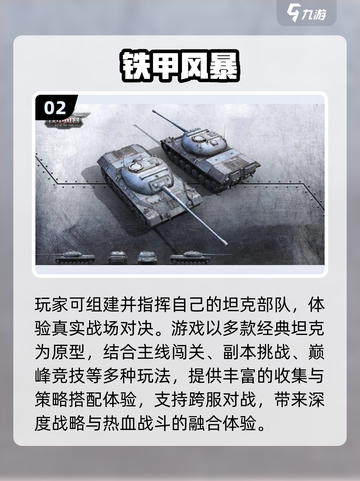 🔥二战迷必玩！2025最热卡牌手游榜单💥🎮截图3