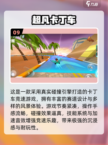 🔥2025超凡游戏TOP榜！免费畅玩🔥🎮截图10