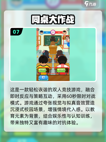 🔥2025双人沙雕游戏TOP榜💥情侣闺蜜必玩！🎮💞截图8