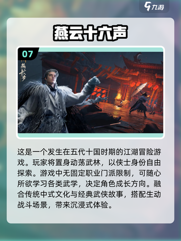 2025最🔥网游排名✨前十手游盘点截图8