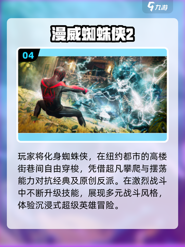 ⚡2025最火闪电侠游戏免费畅玩🔥截图5