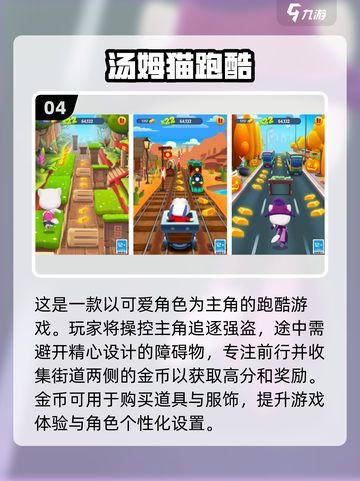 2023🔥超好玩女生跑酷游戏推荐🎉截图5