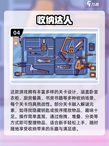2025超🔥收纳游戏大揭秘！趣味整理停不下来🎮✨截图5