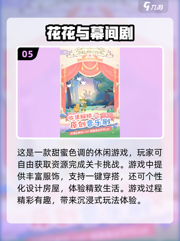 2025最🔥休闲网游排行🎉经典游戏等你来玩截图6