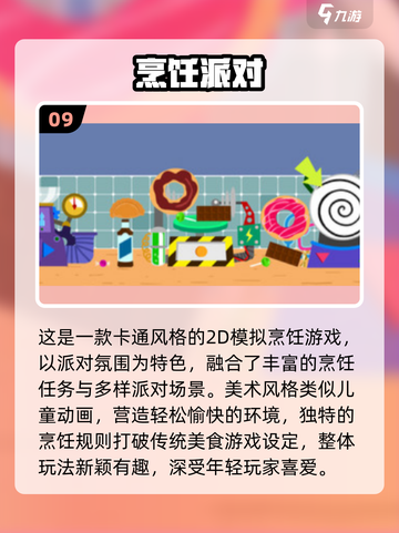  Disney魔法厨房大公开！🍳✨截图10