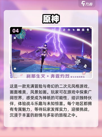 🔥2025必玩！经典3A游戏排行榜🌟截图5