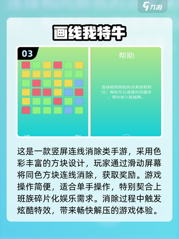 🔥2025必玩竖屏手游榜！上班族碎片时间爽玩推荐🎮截图4
