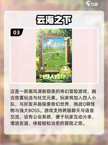 🔥2025爆火非回合制网游大公开！🎮截图4