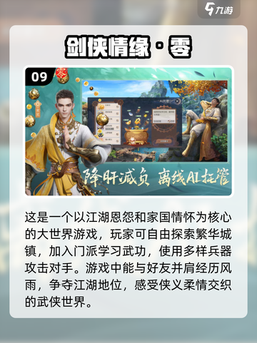 🔥2025最🔥手游推荐！大型游戏爱好者必玩🎉截图10