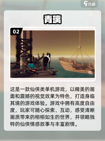 🔥2023必玩！经典仙侠单机手游大全✨截图3