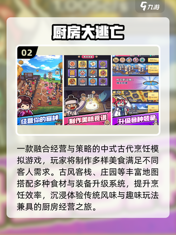🔥2025最上头的烹饪游戏推荐🎮截图3