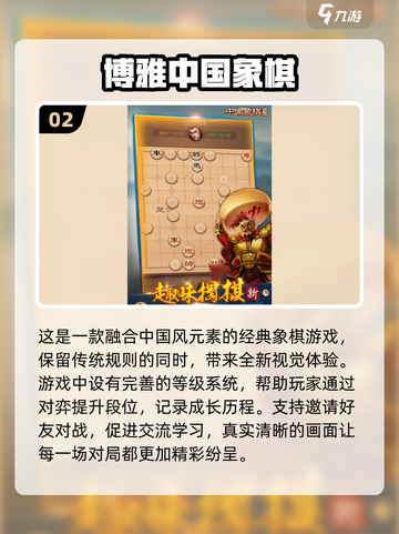 🔥2025必玩象棋游戏合集✨经典走棋乐趣等你来探索！截图3