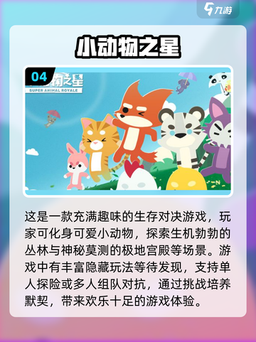 🔥2025年必玩！经典泡泡堂手游大汇总🎉截图5