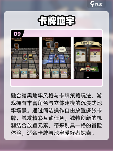 🔥2025免费卡牌手游TOP榜！✨截图10