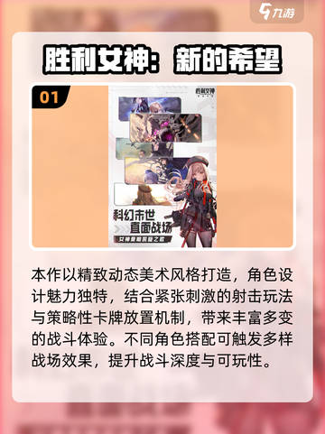 2025必玩美女射击游戏🔥高人气推荐来袭💥截图2