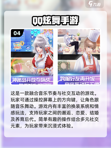 2024超🔥人气爱情手游下载分享❤截图5