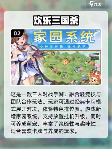 🔥2024超好玩三人联机手游排行榜🎉截图3
