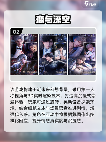 🔥2025剧情交互游戏TOP榜💥🎮截图3