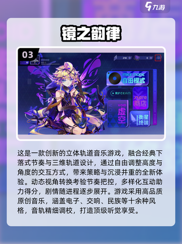 🎵2025最火音游手游推荐！🔥截图4