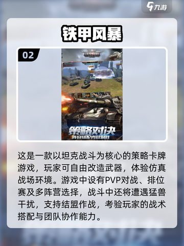 🔥2025最燃二战射击游戏推荐！🎮截图3