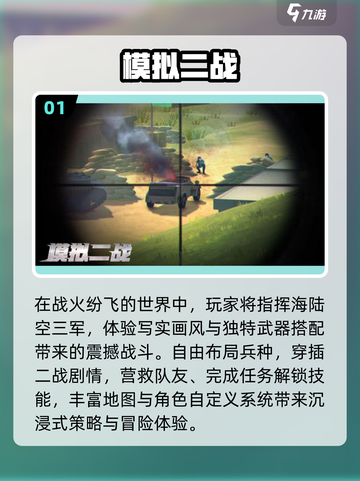 二战老兵必玩🔥2025最燃射击游戏推荐🎮截图2