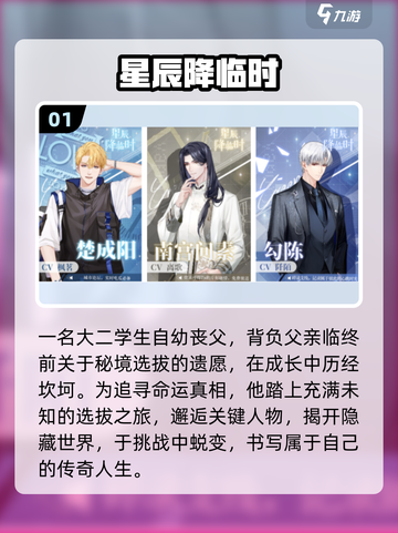 ✨2025最火星辰手游榜单出炉！🎮🌌截图2