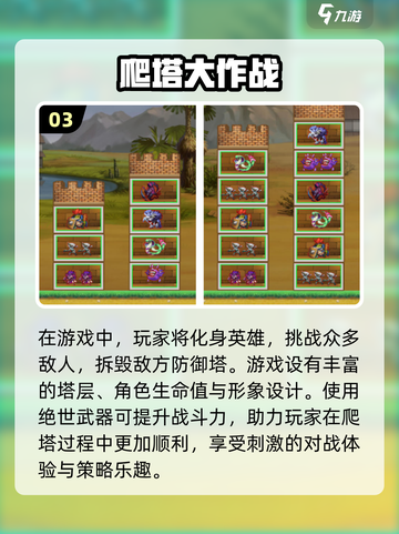 🔥超人气100层游戏免费下载链接分享🎉截图4
