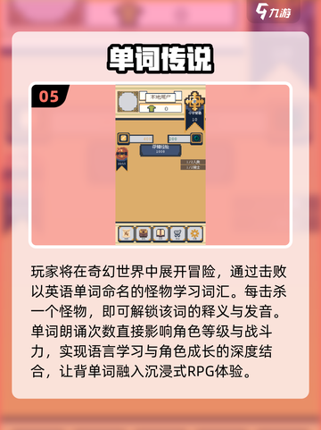 🔥2025最火英文游戏TOP榜💥截图6