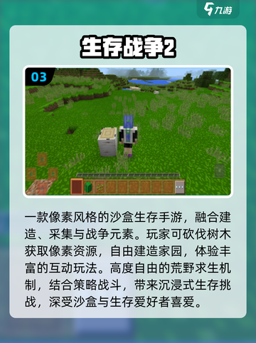 🔥2025免费生存神作！砍树建房爽到爆💥截图4